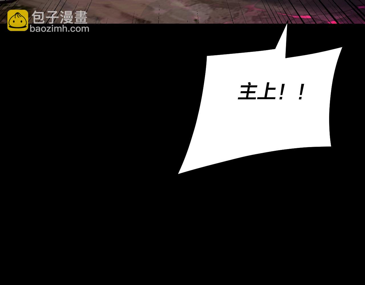 我！天命大反派（隔週雙更） - 218話 煮了吃？(1/3) - 7