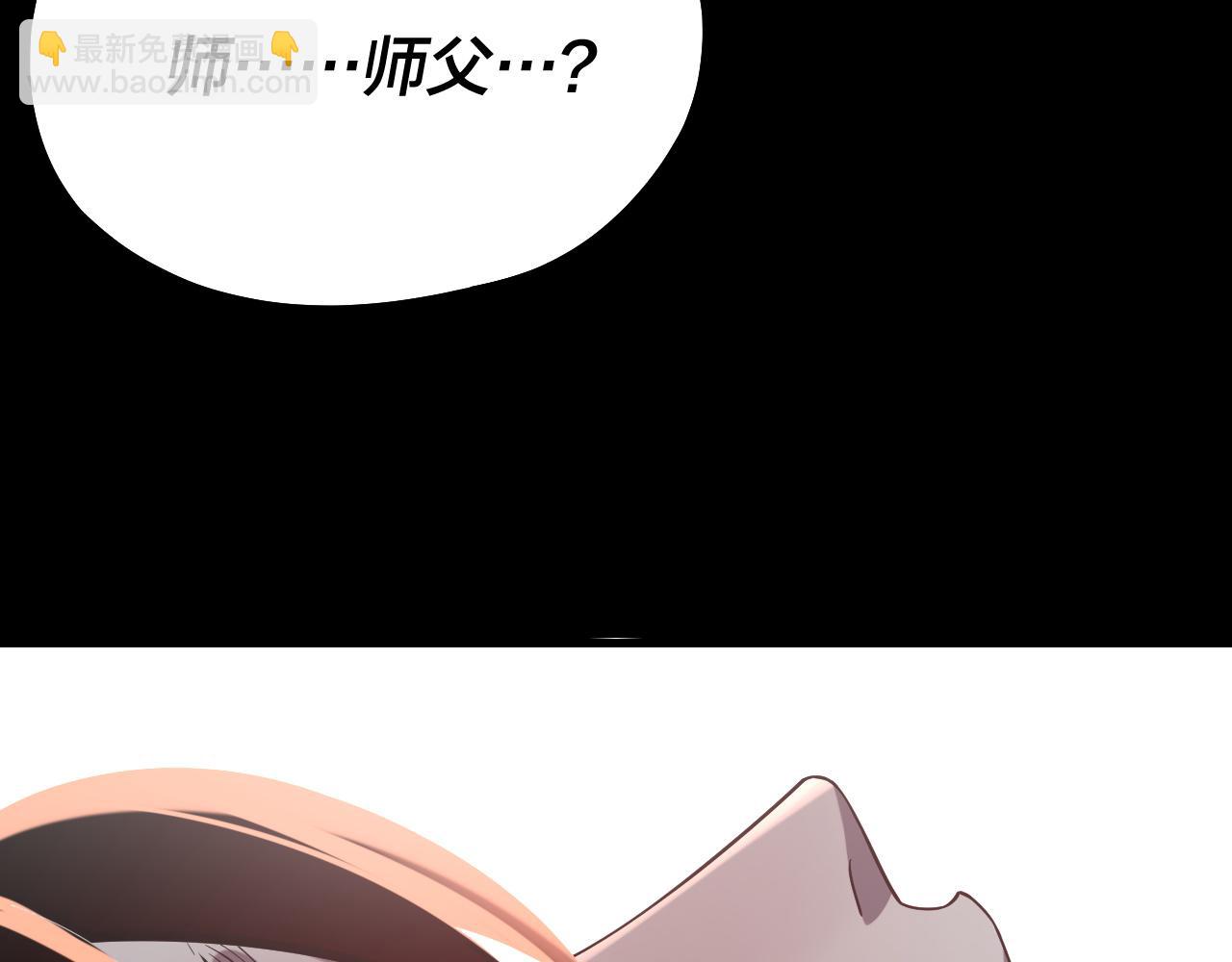 我！天命大反派（隔週雙更） - 218話 煮了吃？(1/3) - 2