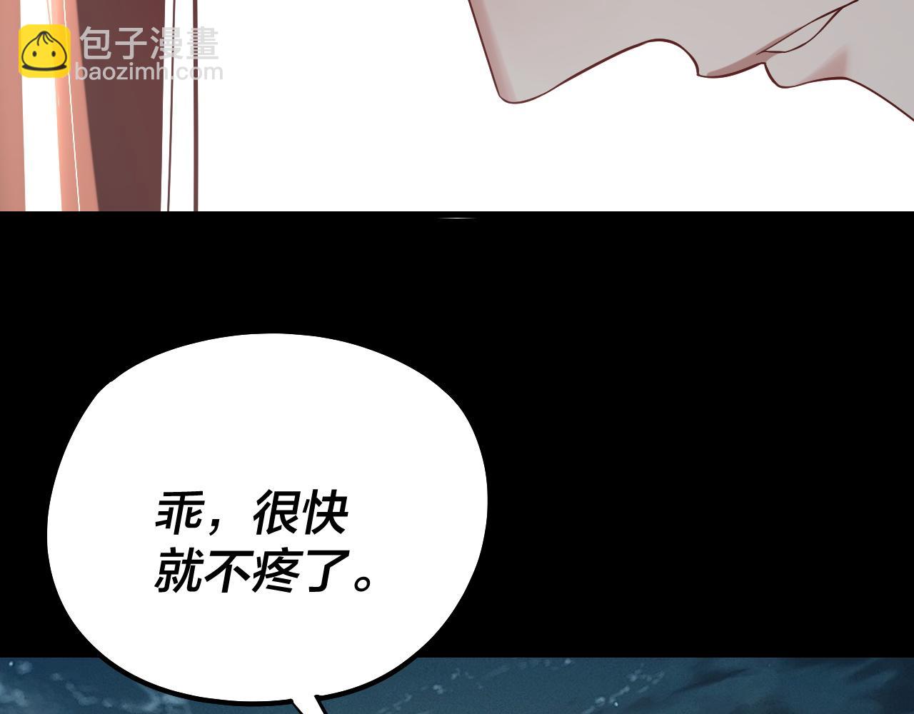 我！天命大反派（隔週雙更） - 218話 煮了吃？(1/3) - 5