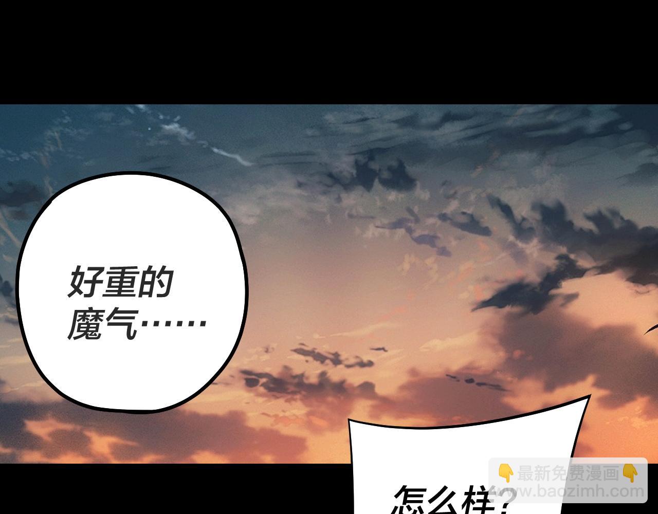 我！天命大反派（隔週雙更） - 218話 煮了吃？(1/3) - 6
