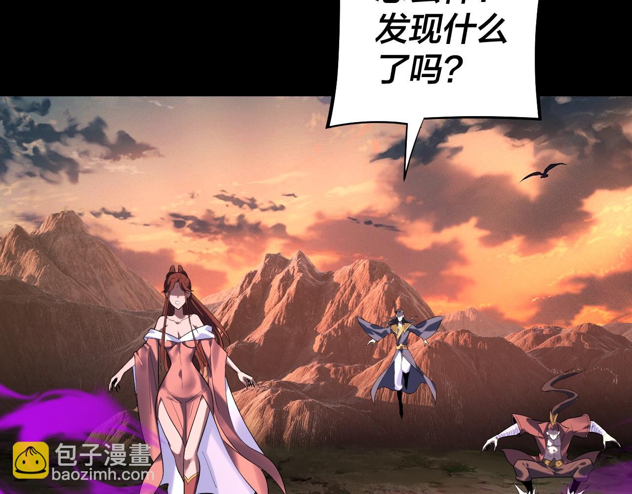 我！天命大反派（隔週雙更） - 218話 煮了吃？(1/3) - 7