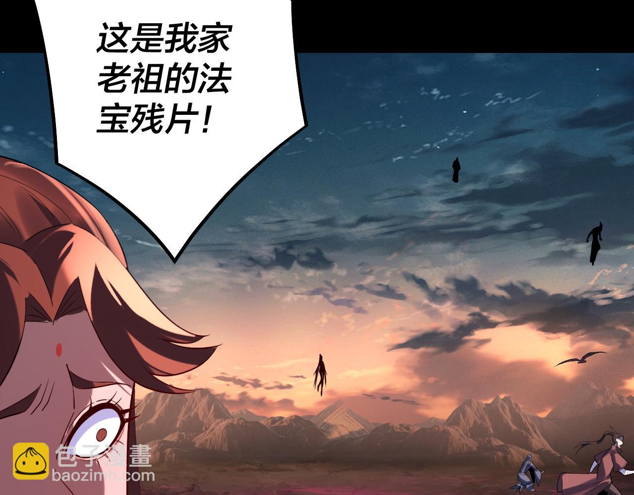 我！天命大反派（隔週雙更） - 218話 煮了吃？(2/3) - 5