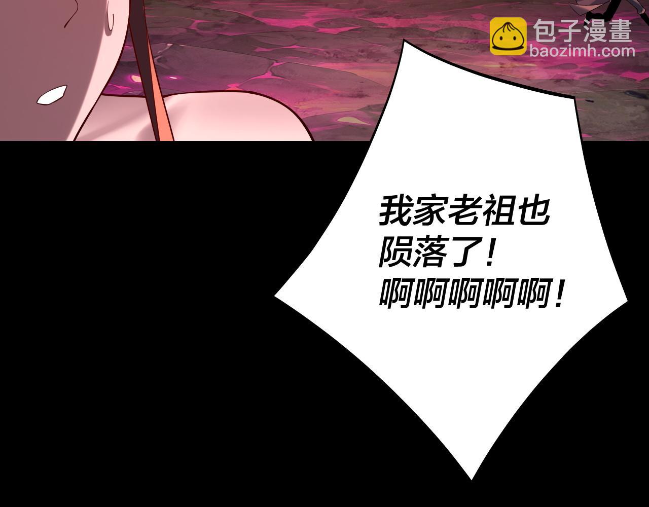 我！天命大反派（隔週雙更） - 218話 煮了吃？(2/3) - 6