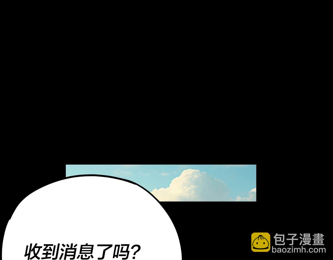 我！天命大反派（隔週雙更） - 218話 煮了吃？(2/3) - 7