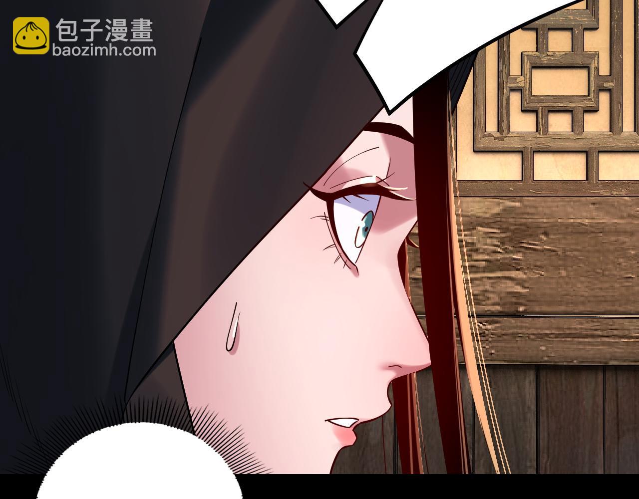 我！天命大反派（隔週雙更） - 218話 煮了吃？(2/3) - 7