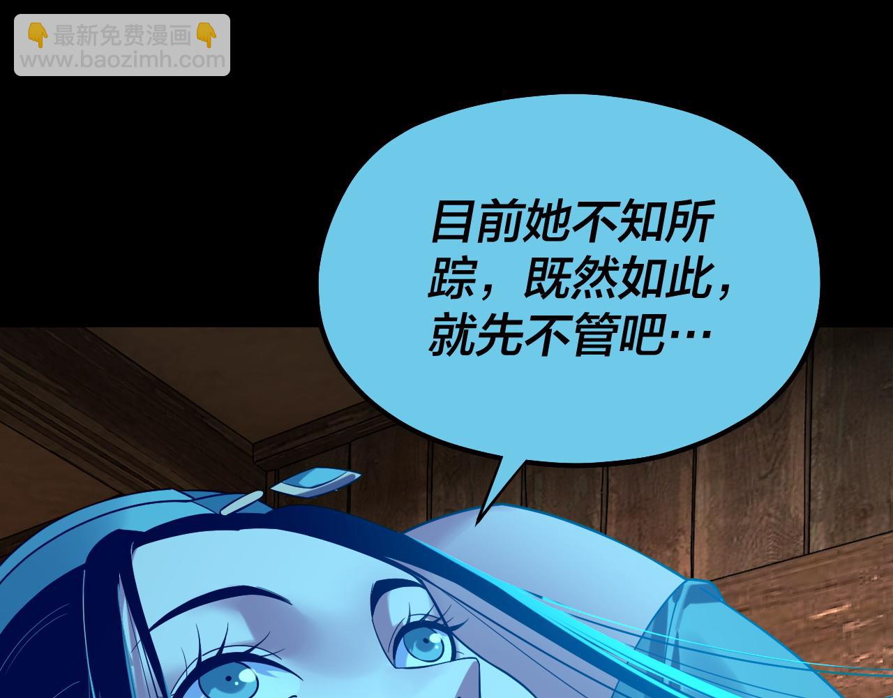 我！天命大反派（隔週雙更） - 218話 煮了吃？(2/3) - 4