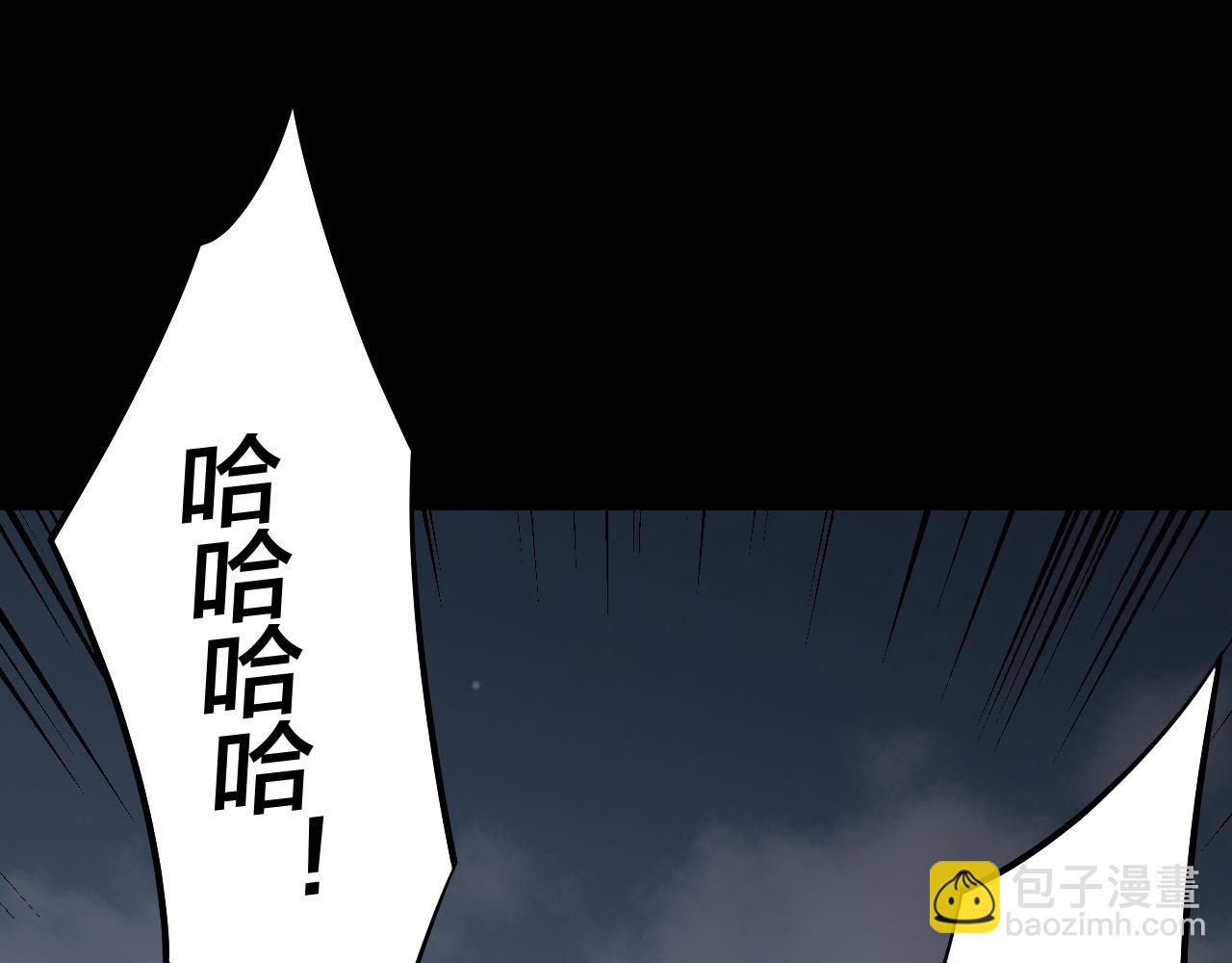 我！天命大反派（隔週雙更） - 218話 煮了吃？(2/3) - 4