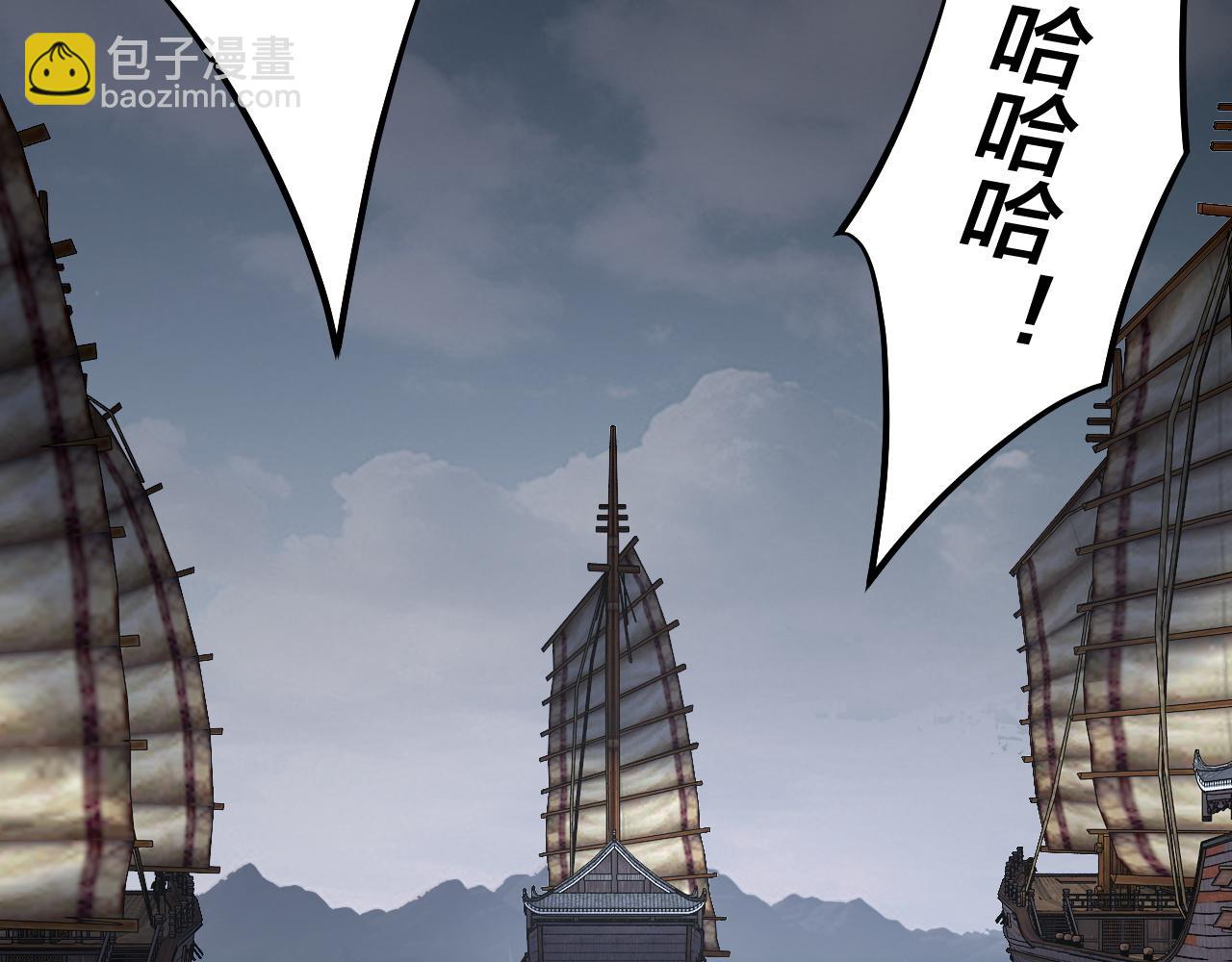 我！天命大反派（隔週雙更） - 218話 煮了吃？(2/3) - 5