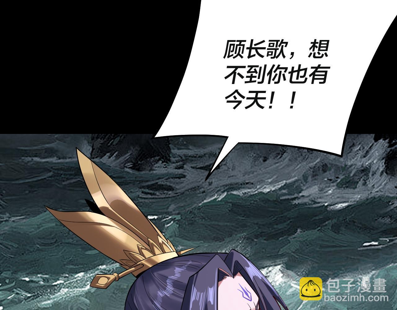 我！天命大反派（隔週雙更） - 218話 煮了吃？(2/3) - 7