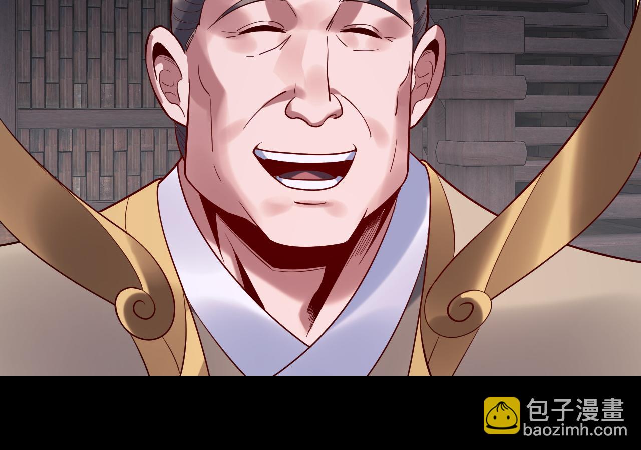 我！天命大反派（隔週雙更） - 218話 煮了吃？(2/3) - 7