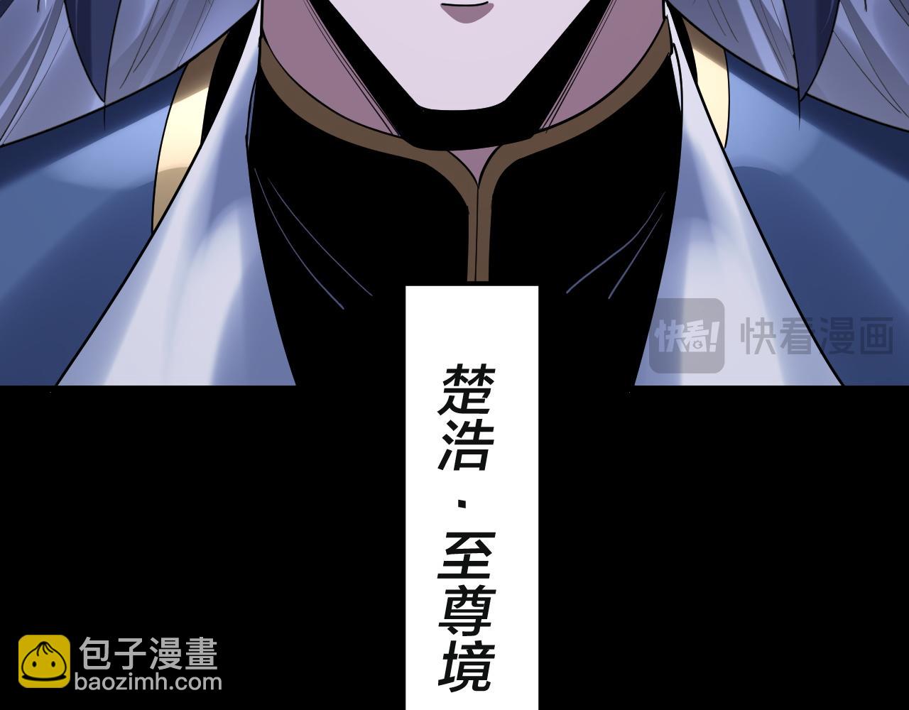 我！天命大反派（隔週雙更） - 218話 煮了吃？(2/3) - 2