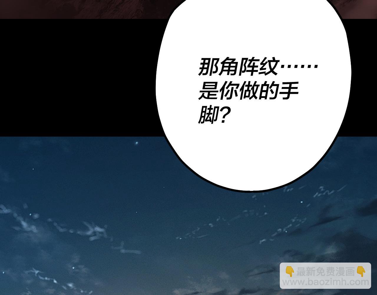 我！天命大反派（隔週雙更） - 218話 煮了吃？(1/3) - 1