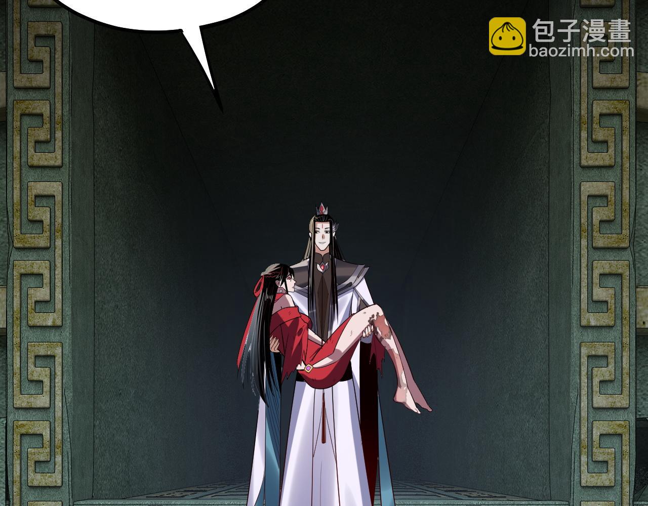 我！天命大反派（隔週雙更） - 218話 煮了吃？(2/3) - 4