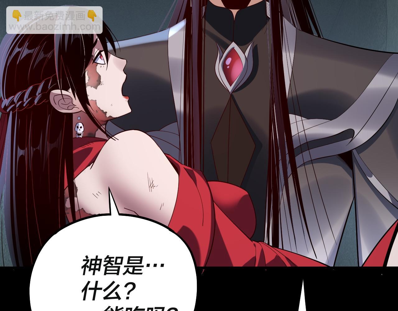 我！天命大反派（隔週雙更） - 218話 煮了吃？(2/3) - 7