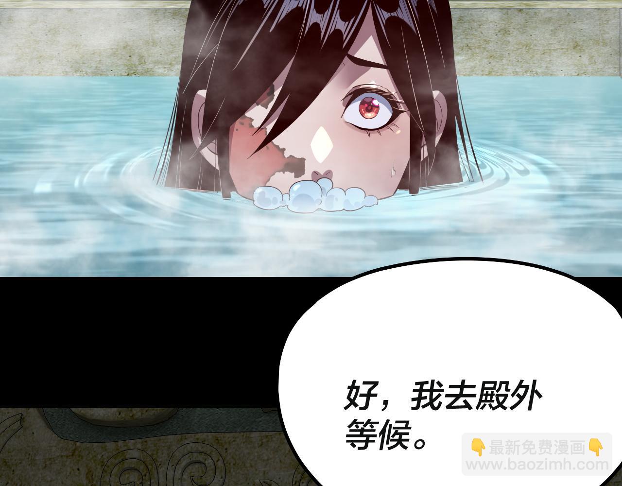 我！天命大反派（隔週雙更） - 218話 煮了吃？(2/3) - 2