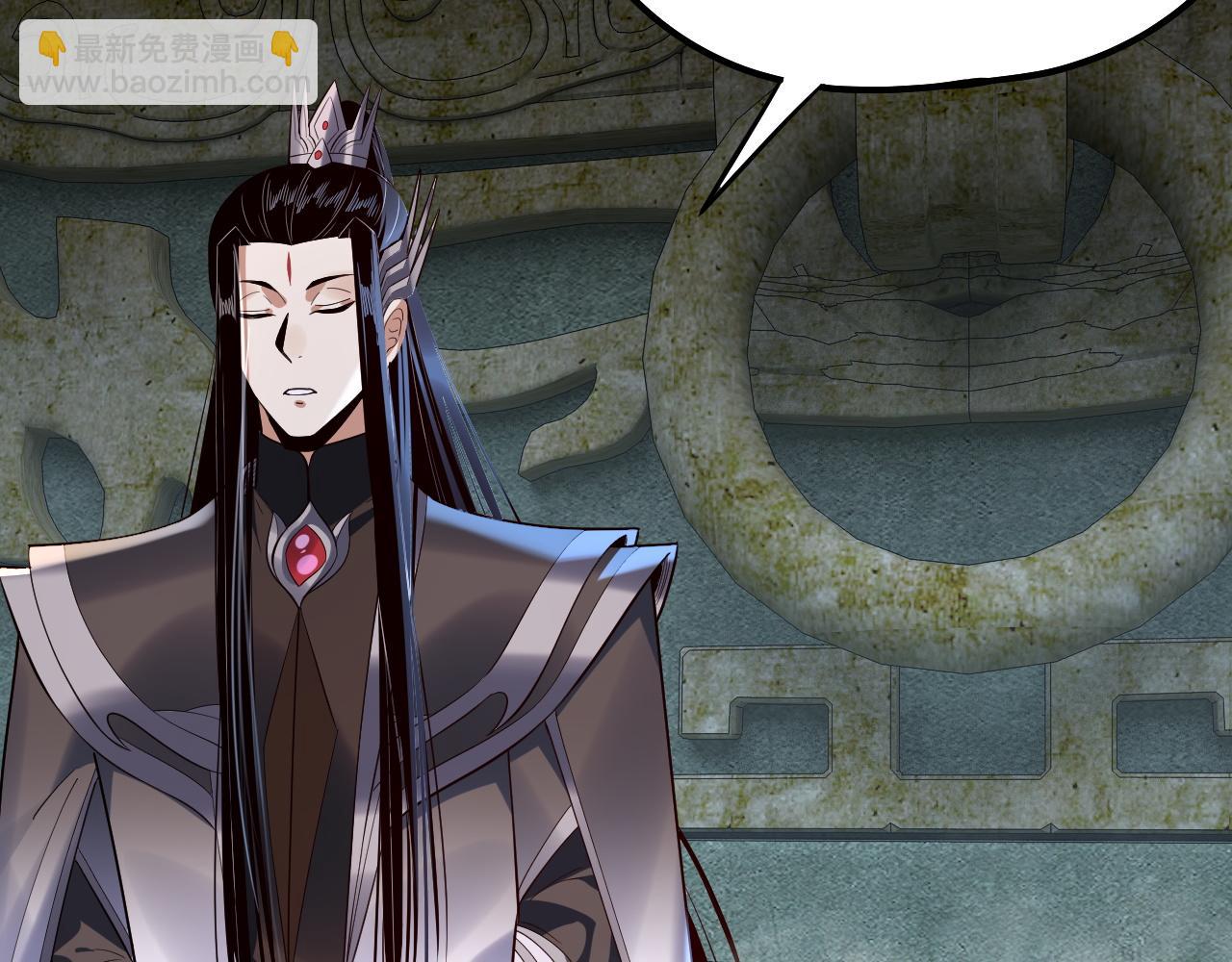 我！天命大反派（隔週雙更） - 218話 煮了吃？(2/3) - 3