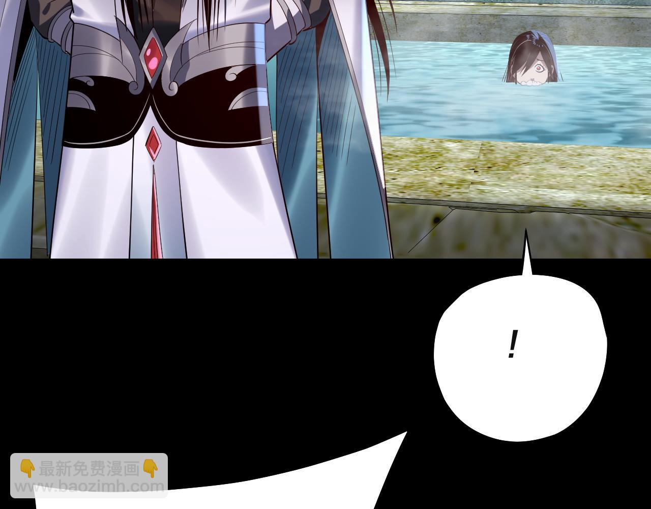 我！天命大反派（隔週雙更） - 218話 煮了吃？(2/3) - 4