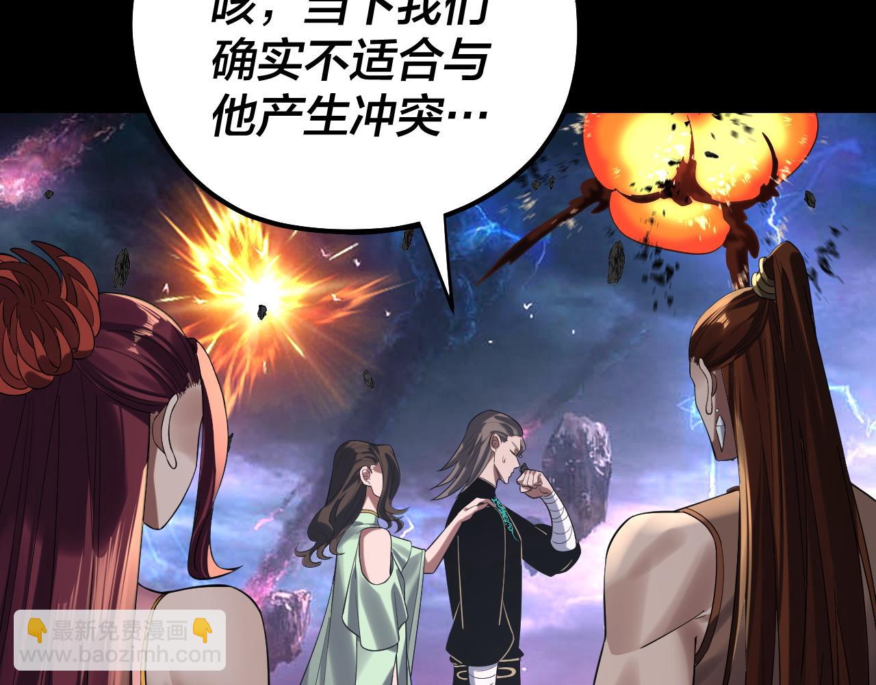 我！天命大反派（隔週雙更） - 第220話 收割楚浩(1/3) - 2
