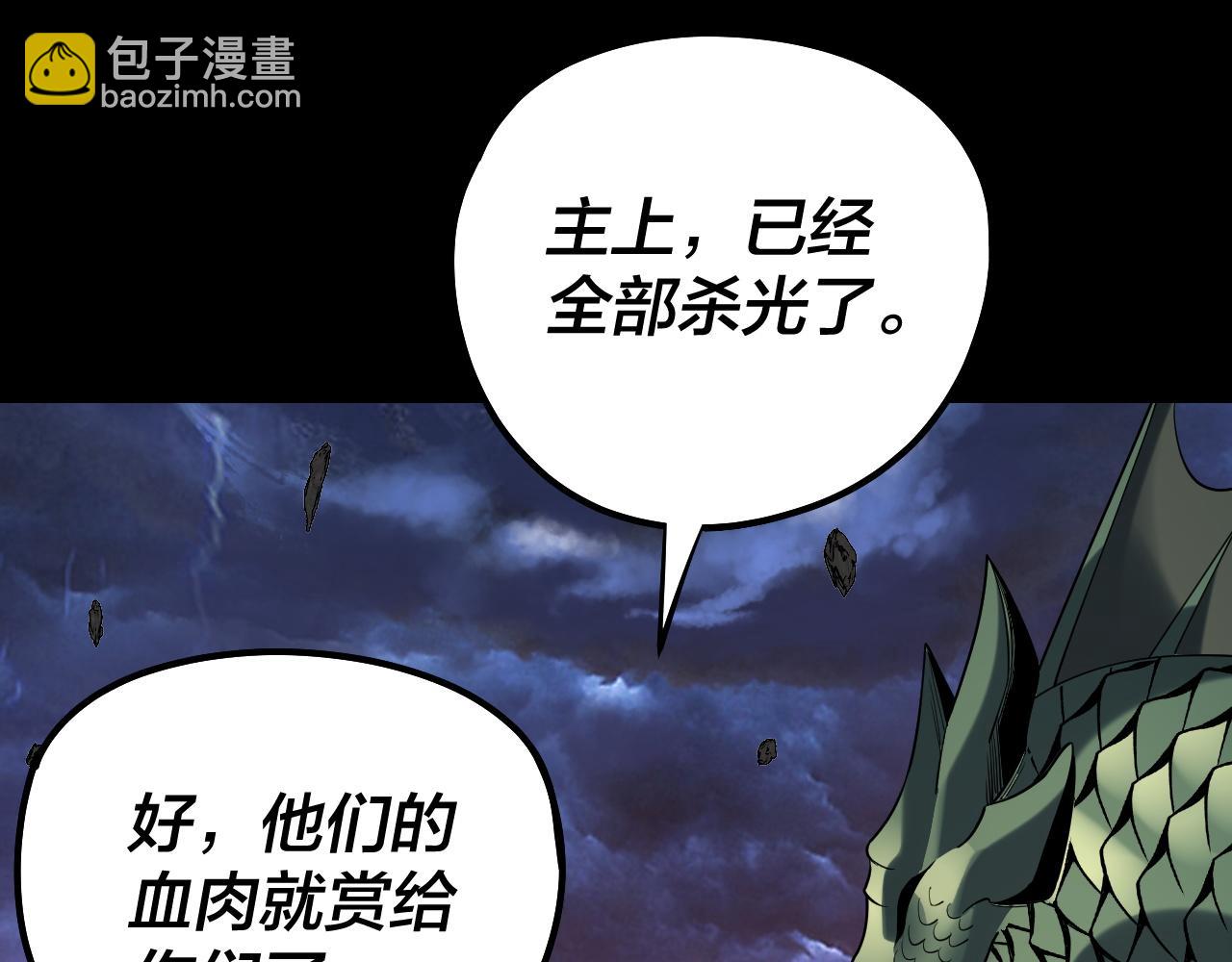 我！天命大反派（隔週雙更） - 第220話 收割楚浩(3/3) - 3