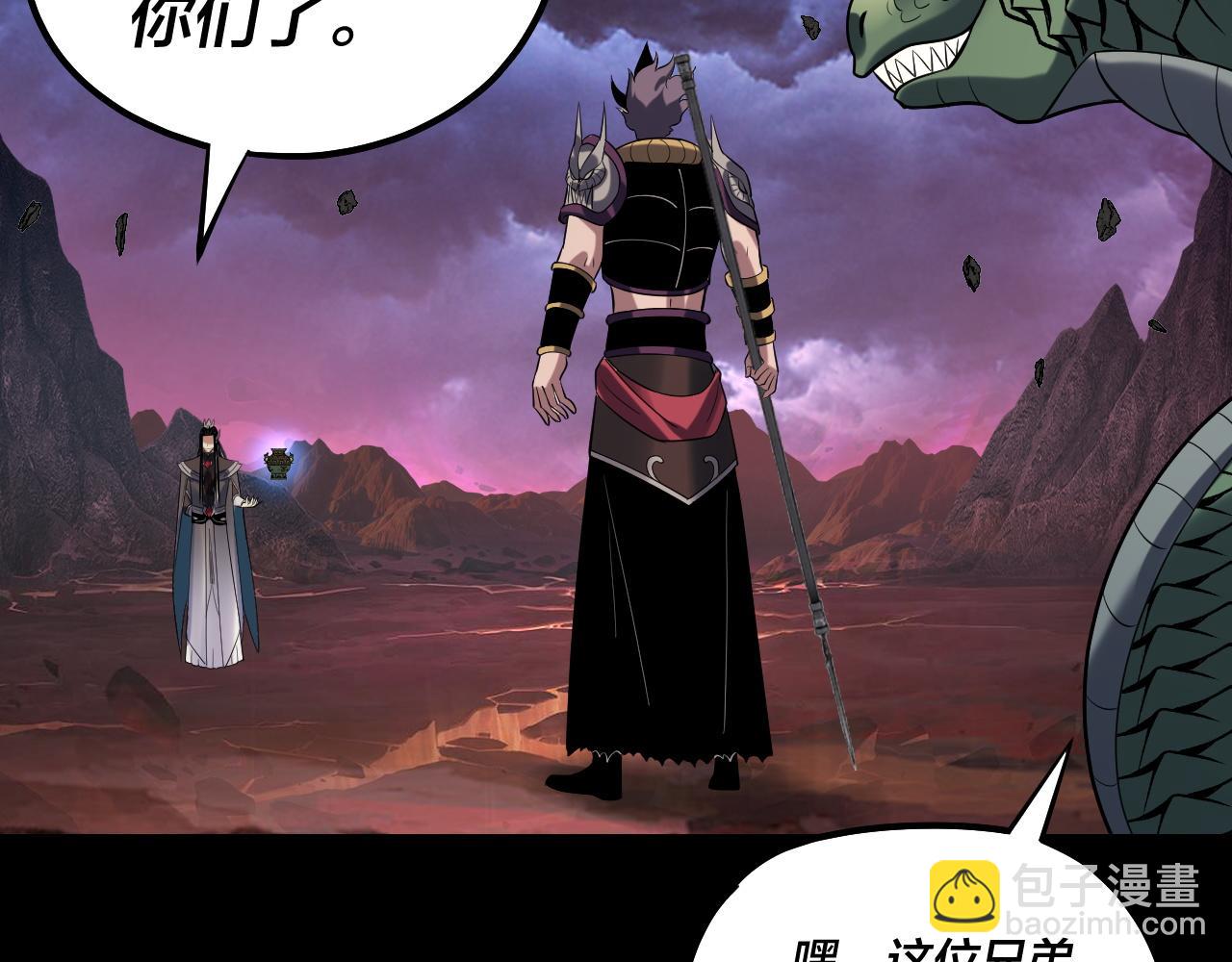 我！天命大反派（隔週雙更） - 第220話 收割楚浩(3/3) - 4