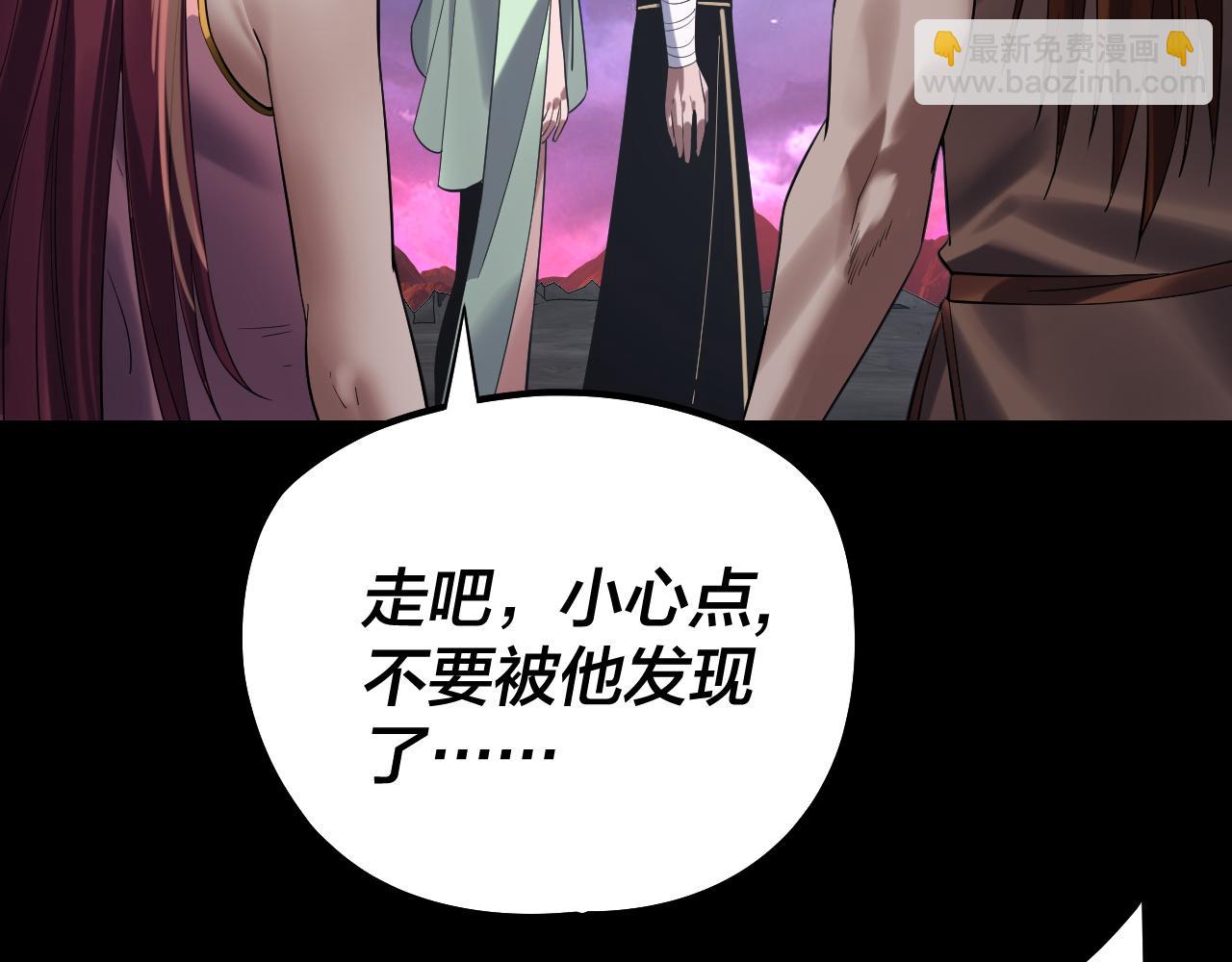 我！天命大反派（隔週雙更） - 第220話 收割楚浩(1/3) - 3