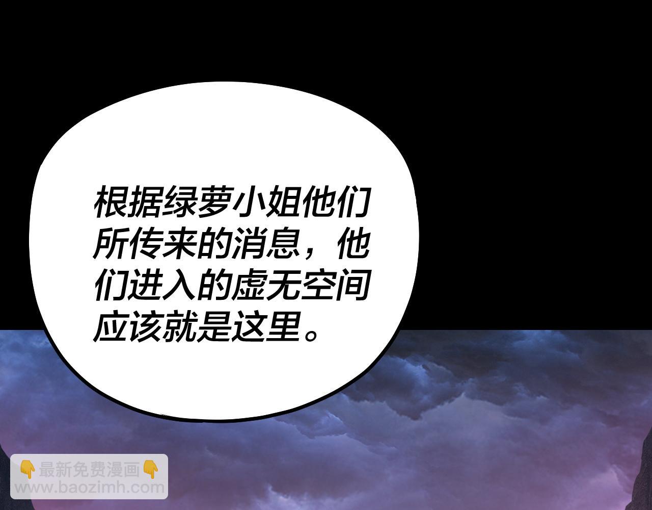 我！天命大反派（隔週雙更） - 第220話 收割楚浩(3/3) - 2