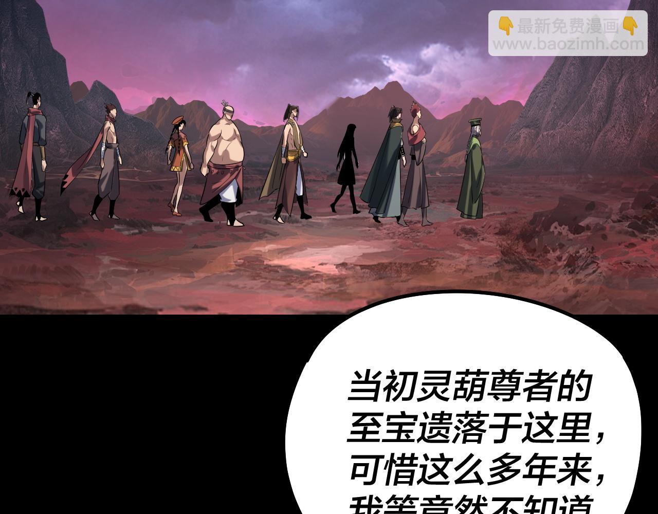 我！天命大反派（隔週雙更） - 第220話 收割楚浩(3/3) - 3