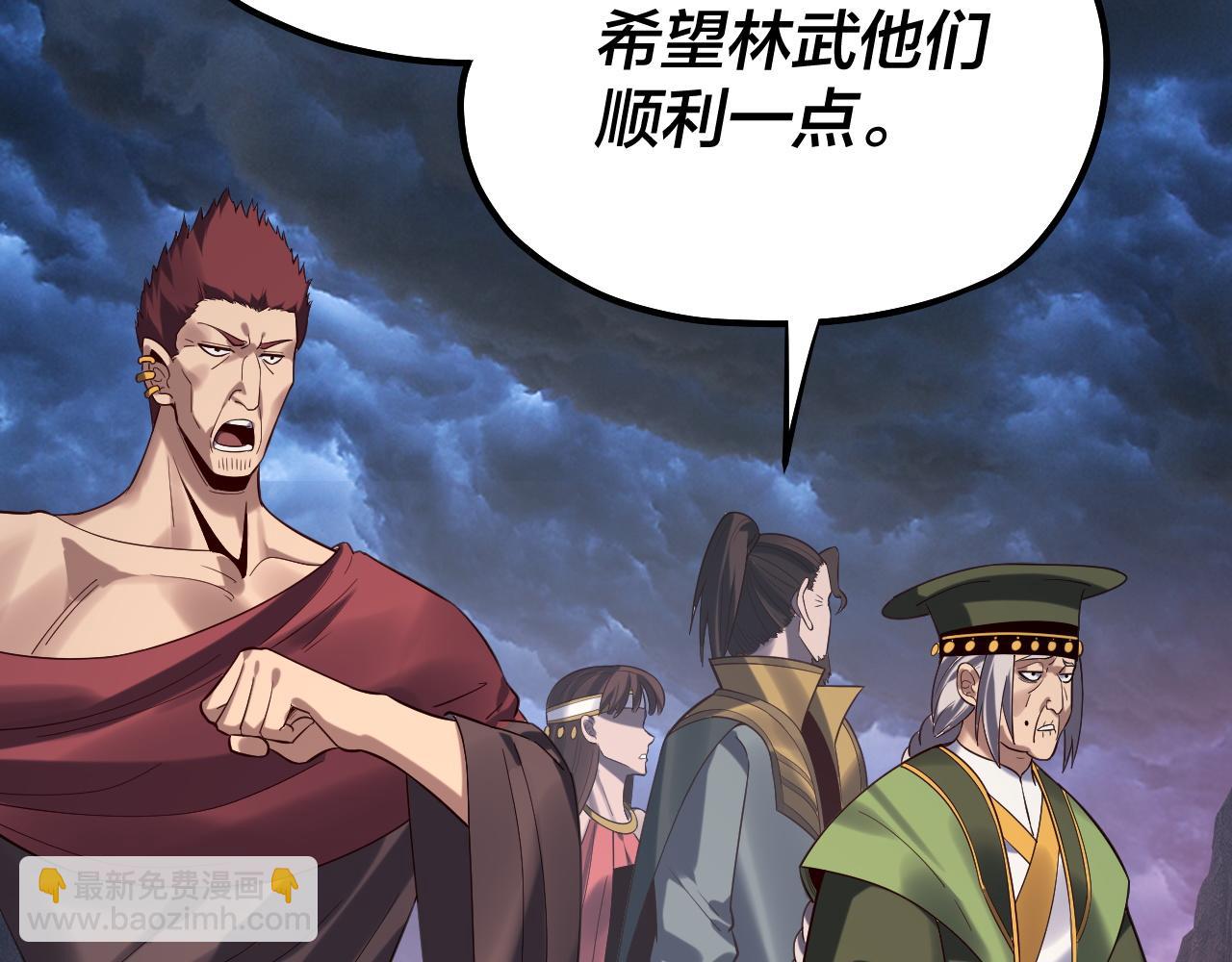 我！天命大反派（隔週雙更） - 第220話 收割楚浩(3/3) - 5