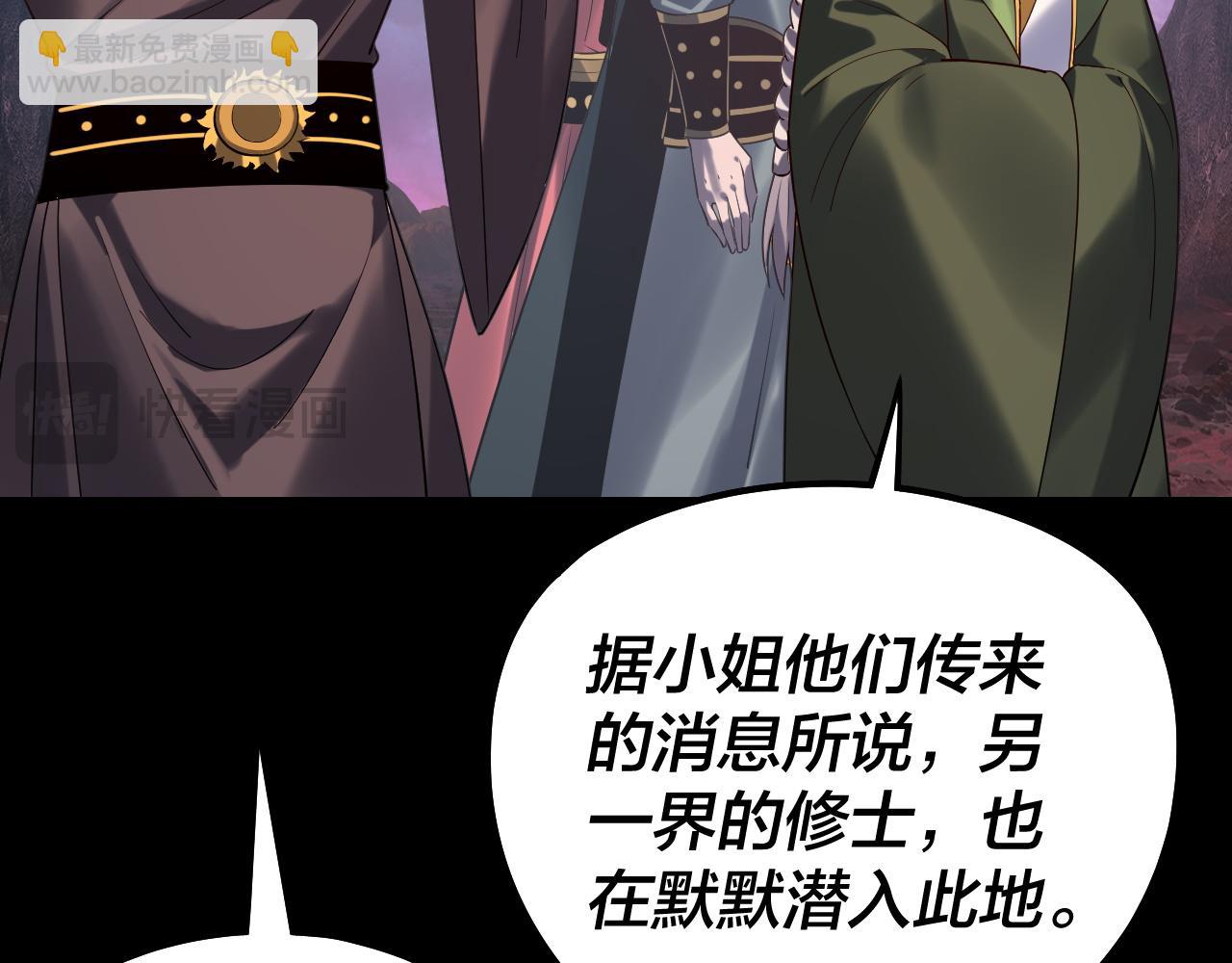 我！天命大反派（隔週雙更） - 第220話 收割楚浩(3/3) - 6