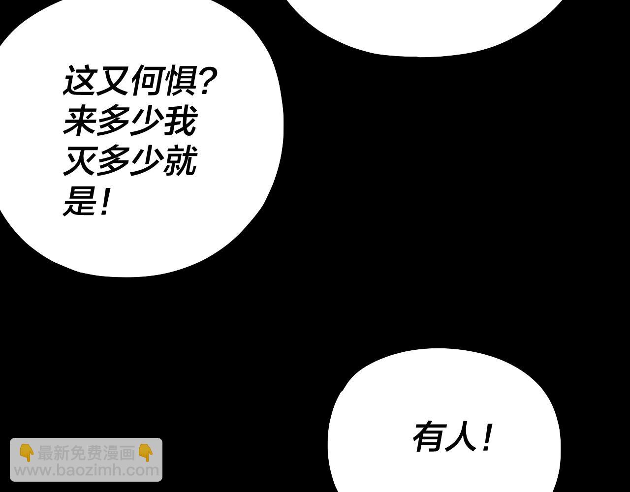 我！天命大反派（隔週雙更） - 第220話 收割楚浩(3/3) - 7