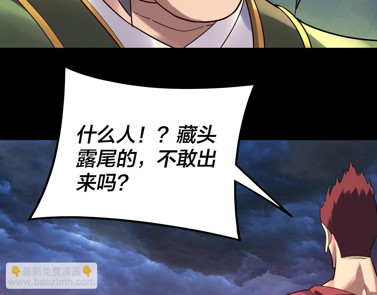 我！天命大反派（隔週雙更） - 第220話 收割楚浩(3/3) - 2