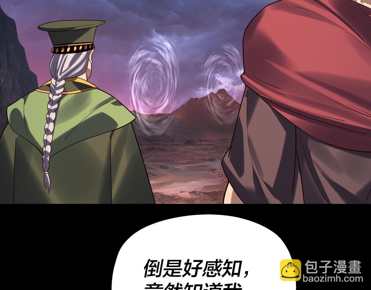 我！天命大反派（隔週雙更） - 第220話 收割楚浩(3/3) - 3