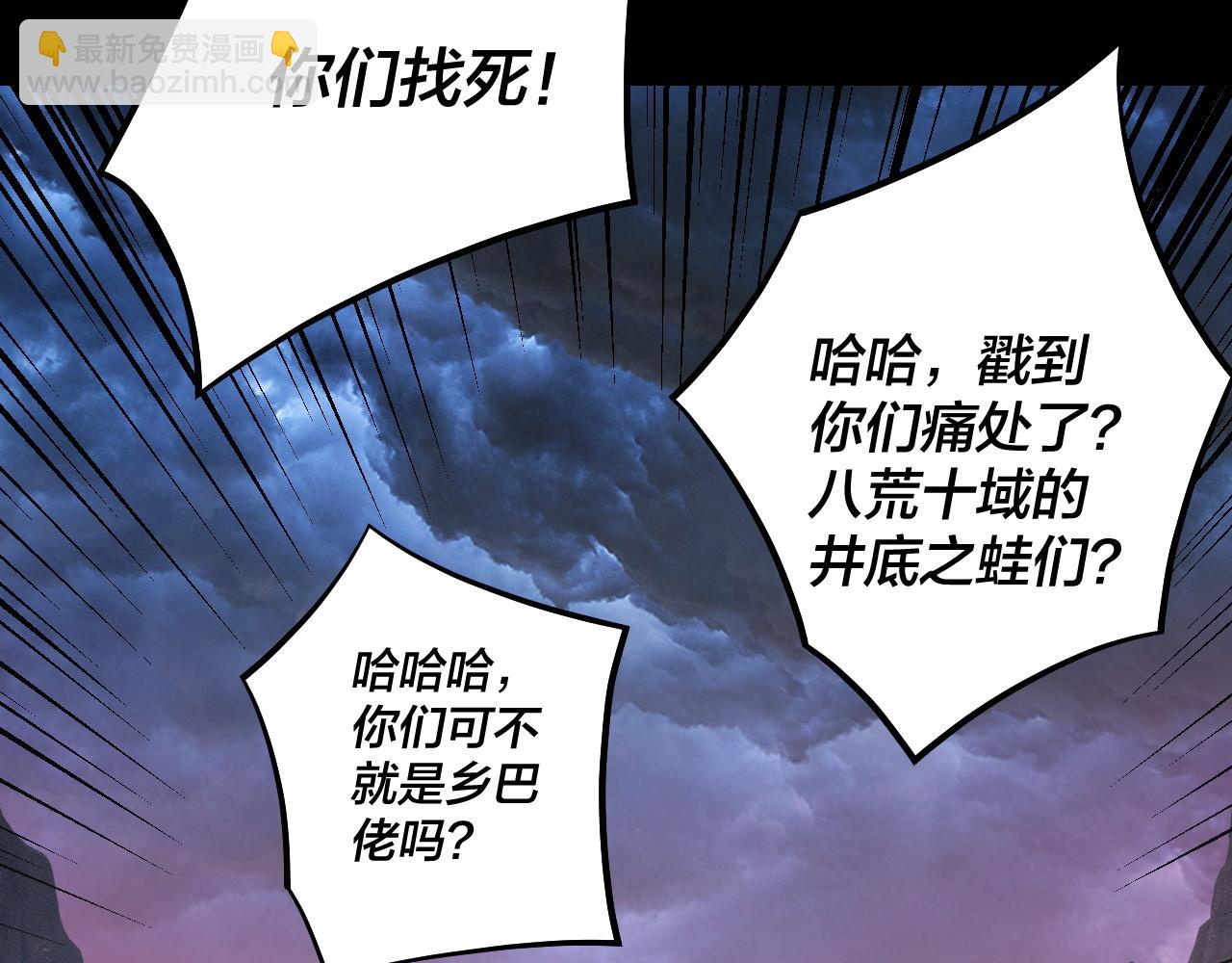 我！天命大反派（隔週雙更） - 第220話 收割楚浩(3/3) - 6