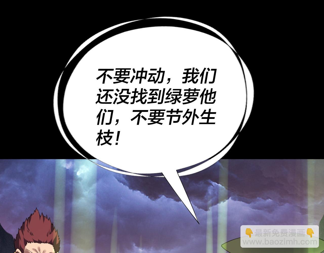 我！天命大反派（隔週雙更） - 第220話 收割楚浩(3/3) - 2