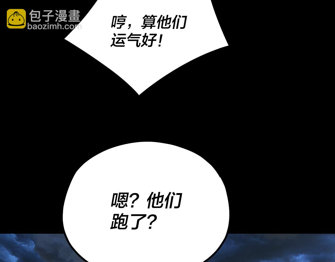 我！天命大反派（隔週雙更） - 第220話 收割楚浩(3/3) - 4