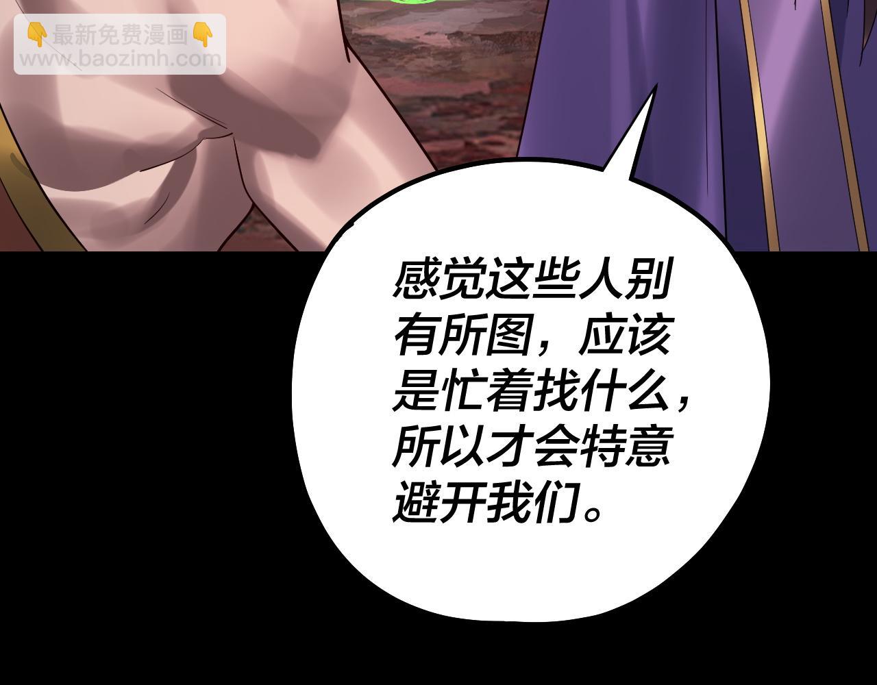 我！天命大反派（隔週雙更） - 第220話 收割楚浩(3/3) - 6