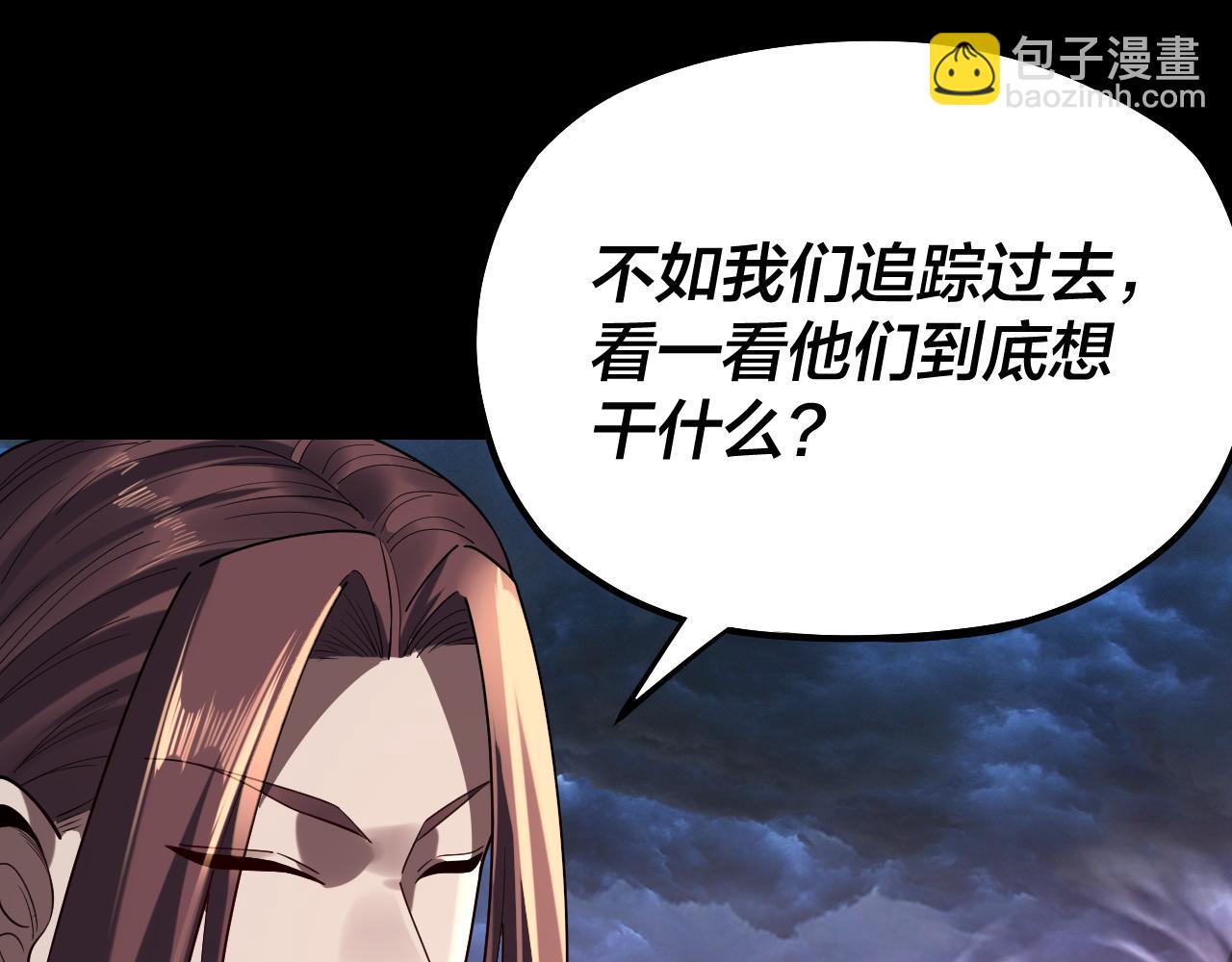 我！天命大反派（隔週雙更） - 第220話 收割楚浩(3/3) - 7