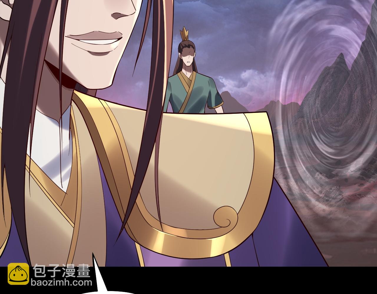 我！天命大反派（隔週雙更） - 第220話 收割楚浩(3/3) - 1