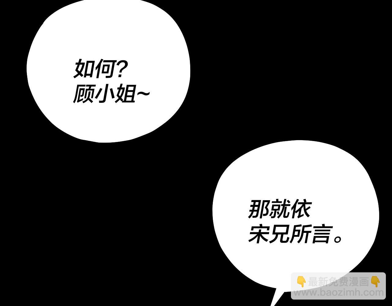我！天命大反派（隔週雙更） - 第220話 收割楚浩(3/3) - 2
