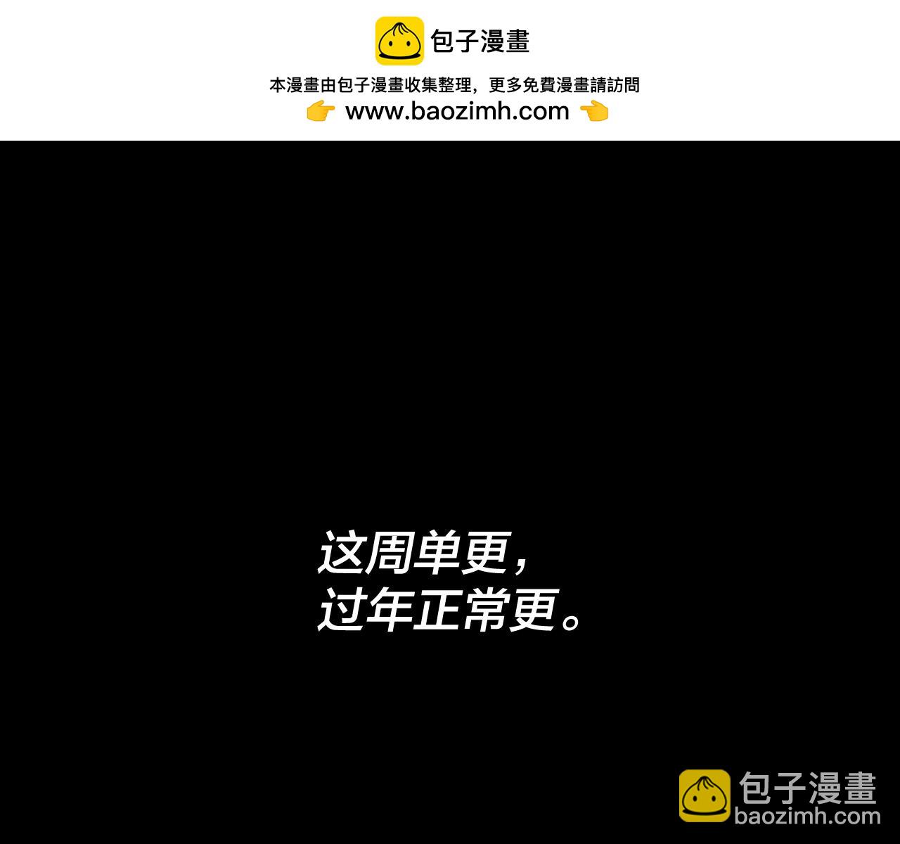 我！天命大反派（隔週雙更） - 第220話 收割楚浩(3/3) - 1