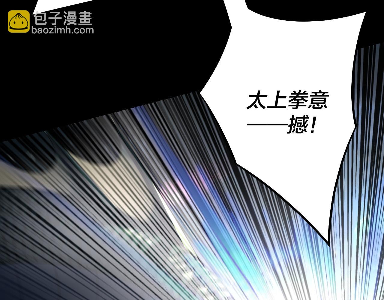 我！天命大反派（隔週雙更） - 第220話 收割楚浩(1/3) - 2