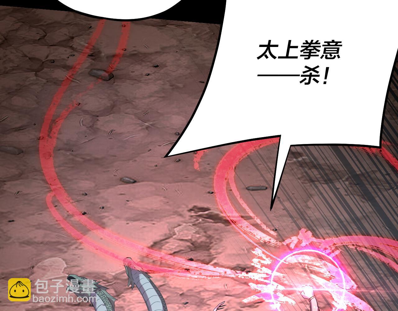 我！天命大反派（隔週雙更） - 第220話 收割楚浩(1/3) - 6