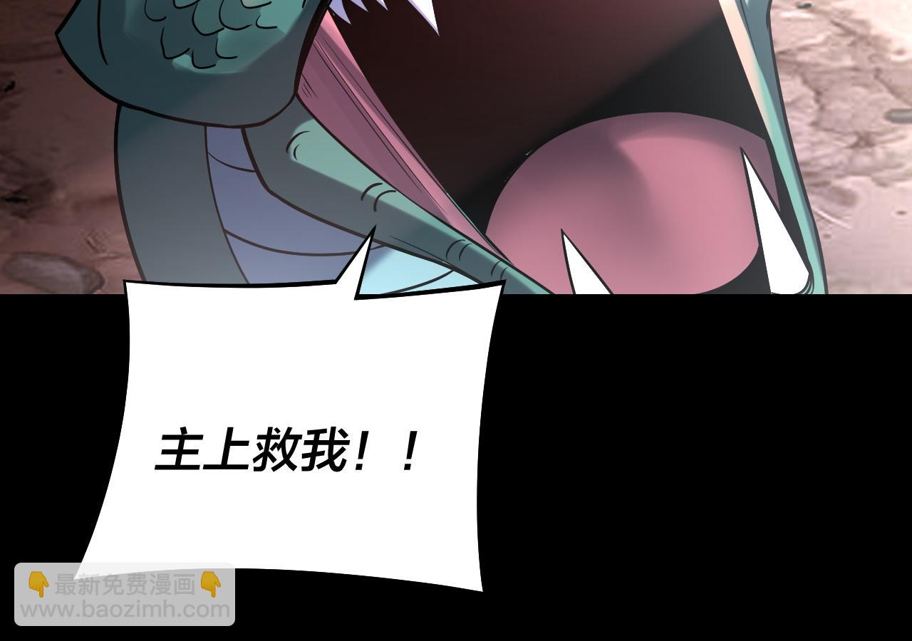 我！天命大反派（隔週雙更） - 第220話 收割楚浩(1/3) - 1