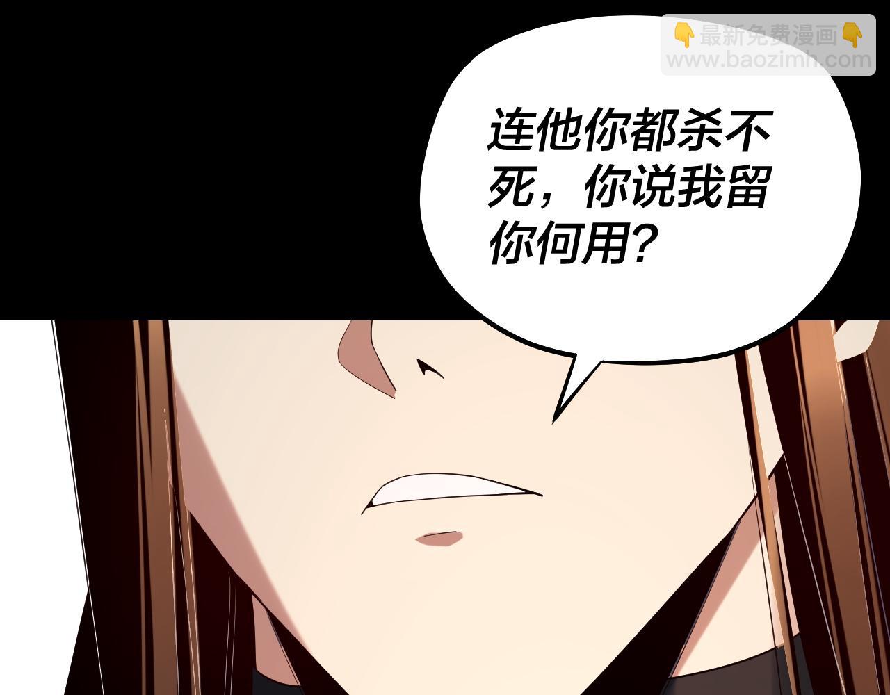 我！天命大反派（隔週雙更） - 第220話 收割楚浩(1/3) - 2