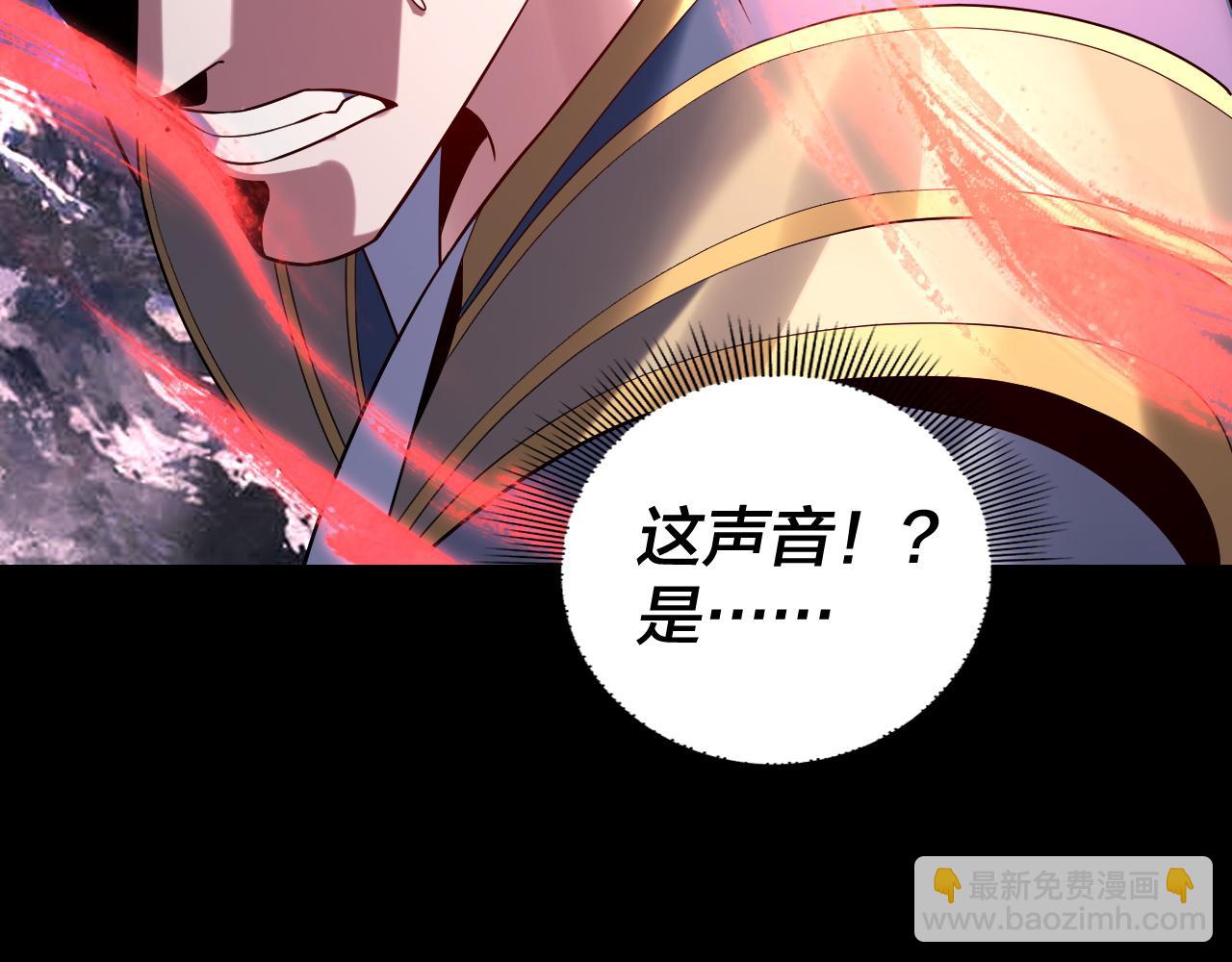 我！天命大反派（隔週雙更） - 第220話 收割楚浩(1/3) - 5