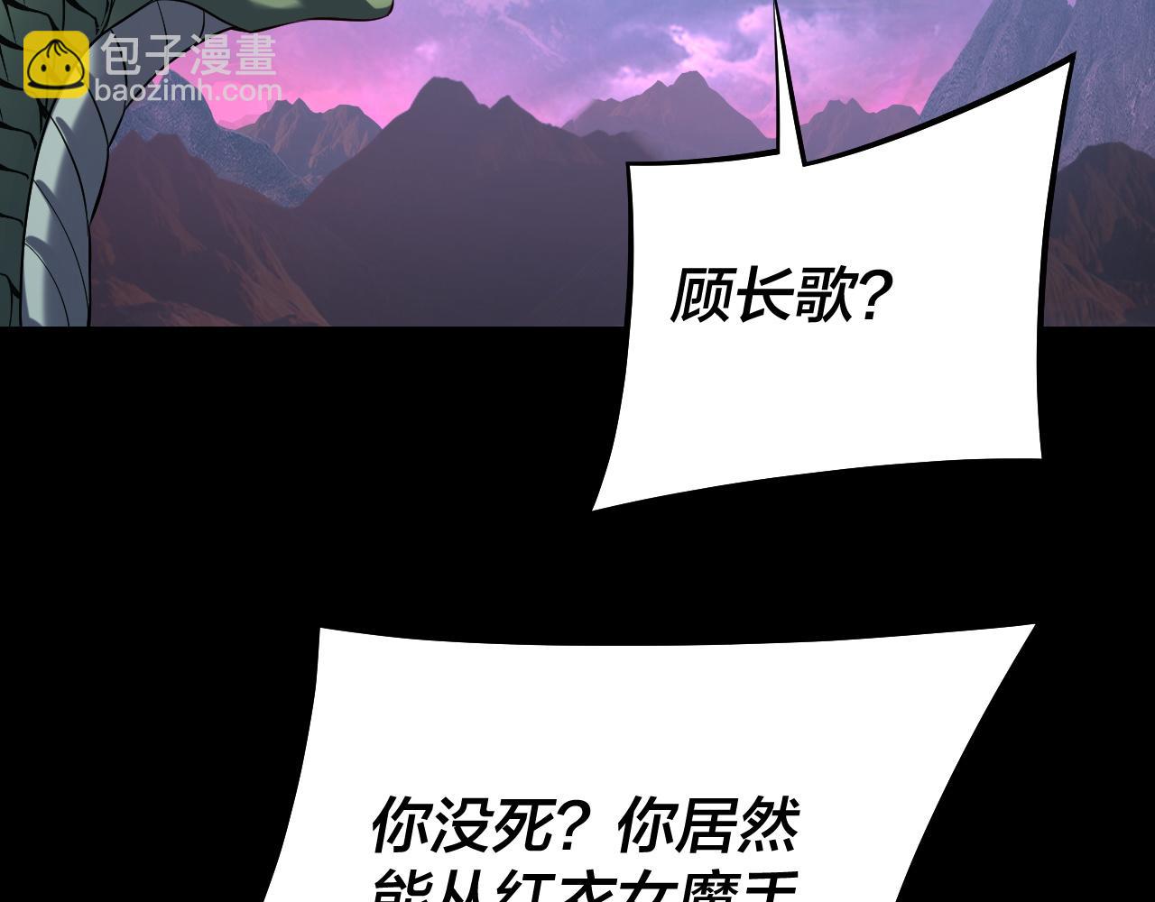我！天命大反派（隔週雙更） - 第220話 收割楚浩(1/3) - 8