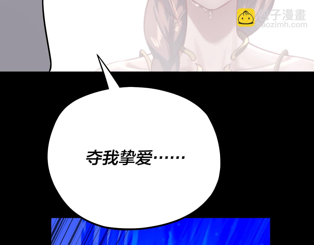 我！天命大反派（隔週雙更） - 第220話 收割楚浩(1/3) - 5