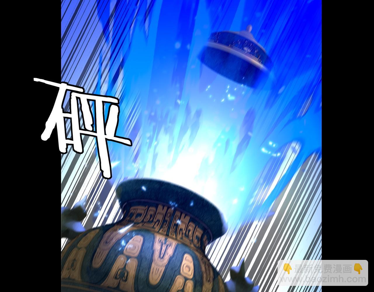 我！天命大反派（隔週雙更） - 第220話 收割楚浩(1/3) - 6