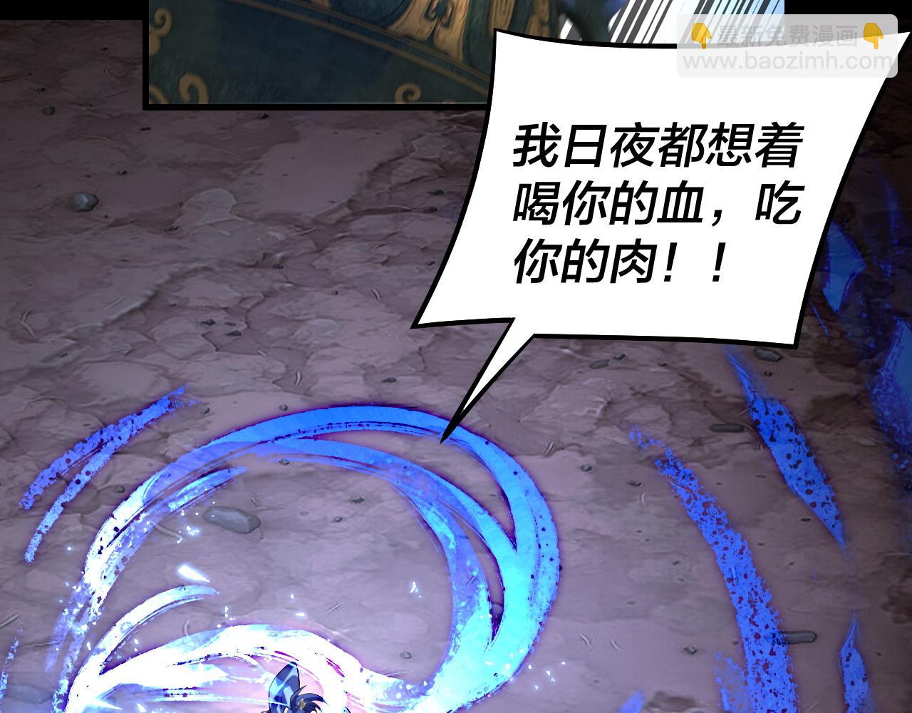 我！天命大反派（隔週雙更） - 第220話 收割楚浩(1/3) - 7