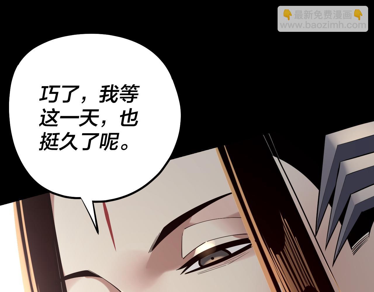 我！天命大反派（隔週雙更） - 第220話 收割楚浩(1/3) - 4